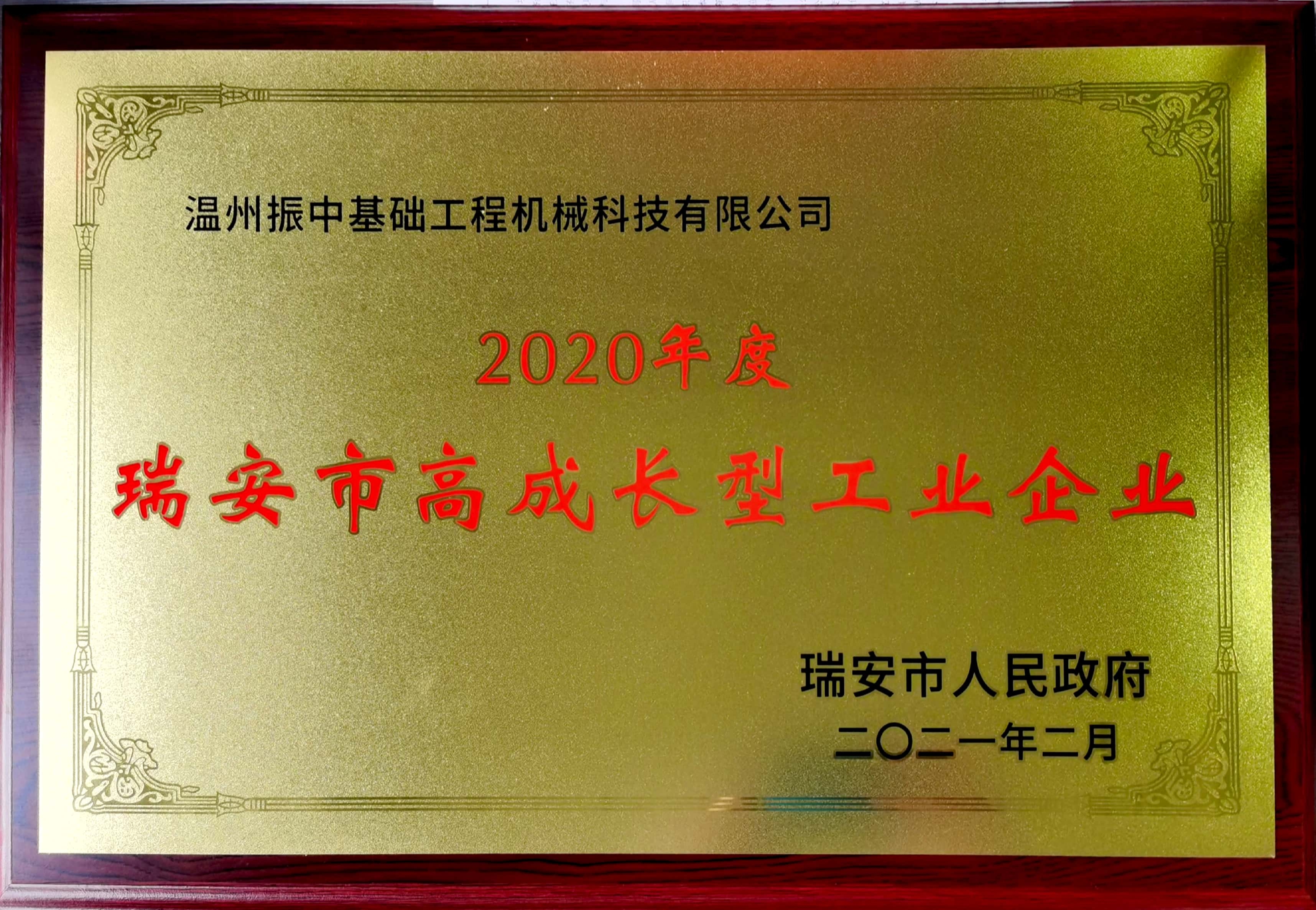 高成長(zhǎng)型工業(yè)